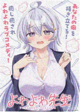 漫画香蕉山海食肆封面