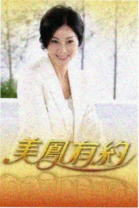 漫画香蕉机械心跳封面