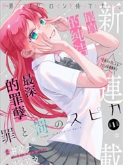 漫画香蕉星轨拾荒者封面